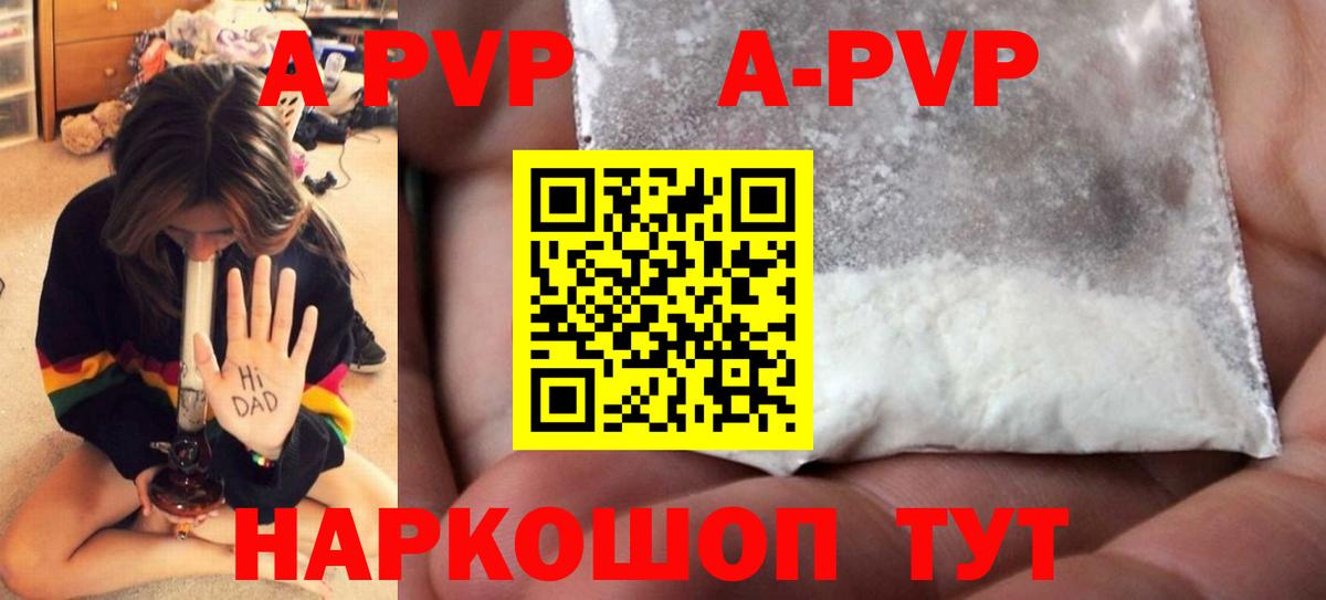 Alfa_PVP кристаллы  А ПВП Crystall  Вязьма  Вход с VPN  APVP  Альфа ПВП кристаллы 