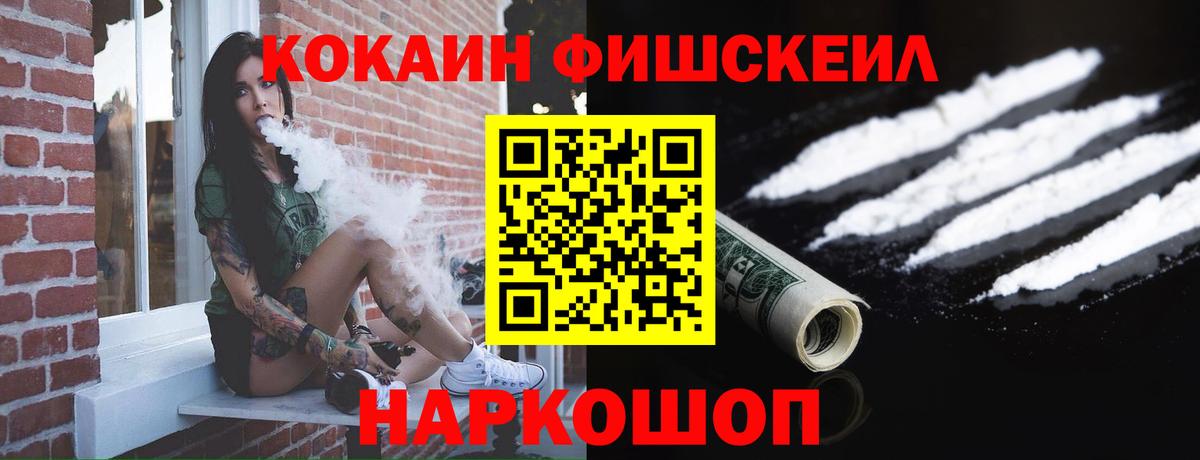 КОКАИН 99% Вязьма
