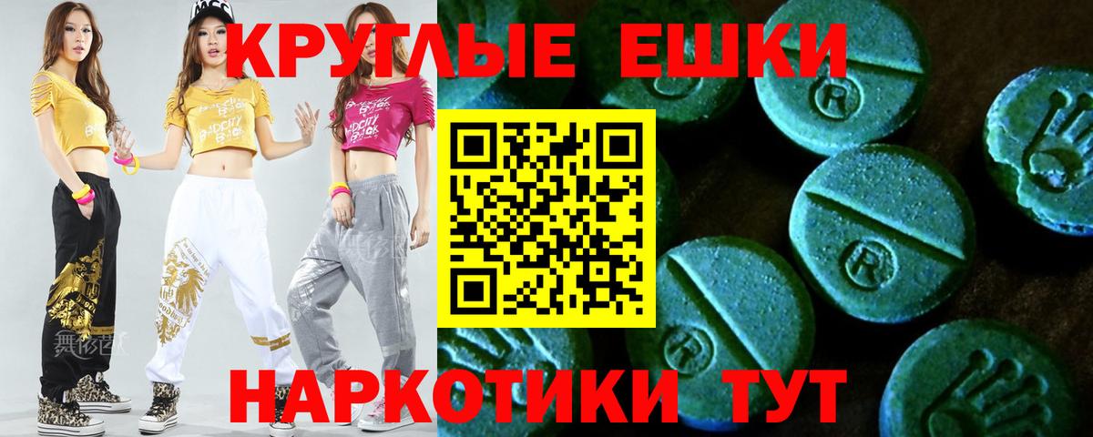 ЭКСТАЗИ 300 mg Вязьма