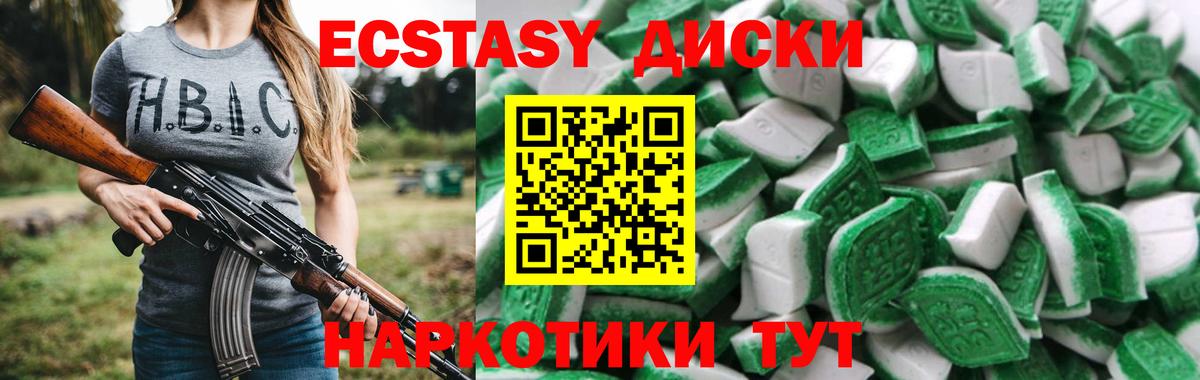 ЭКСТАЗИ таблы  Экстази  Вязьма  ЭКСТАЗИ Дубай  Вход с VPN 