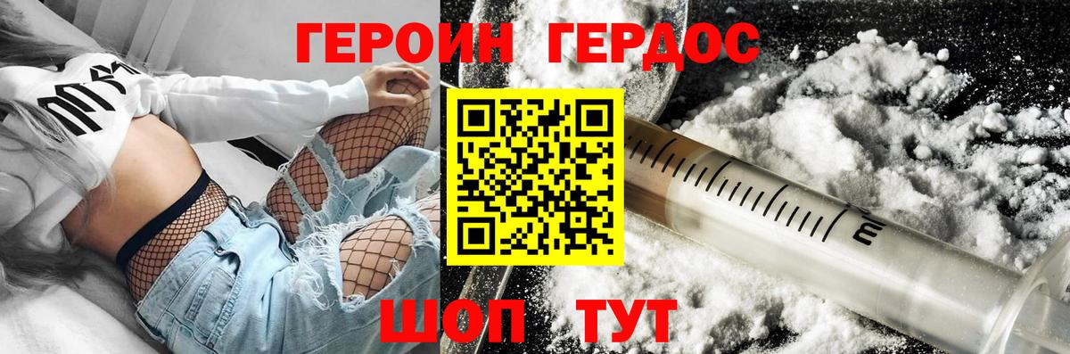 Вязьма  Героин белый  Вход с VPN 