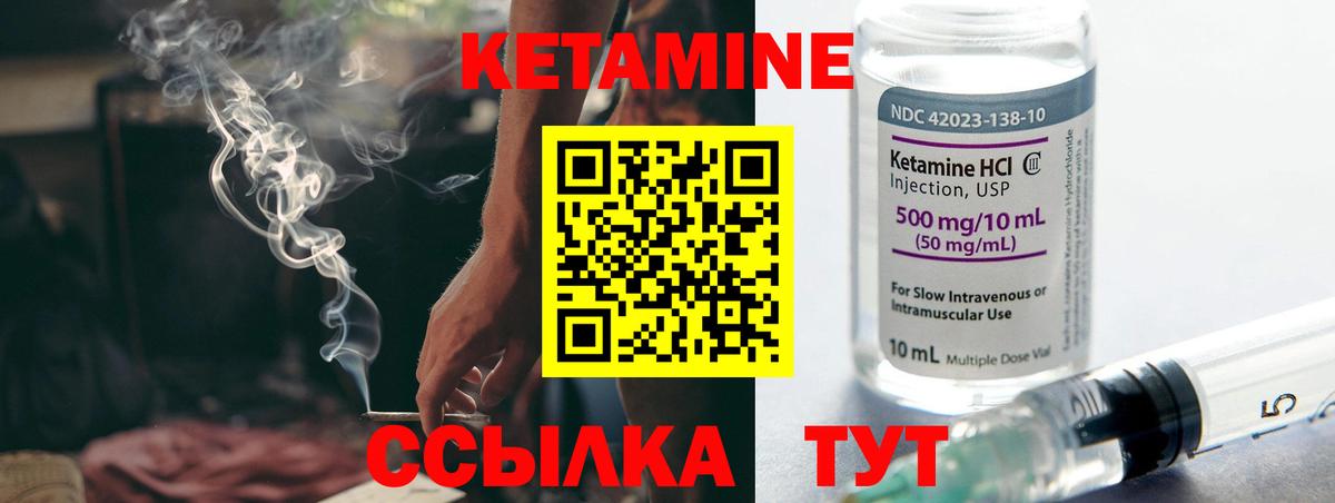КЕТАМИН VHQ Вязьма