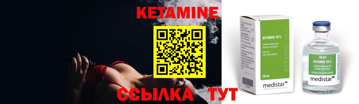 КЕТАМИН ketamine  КЕТАМИН VHQ  Вязьма  Вход с VPN 