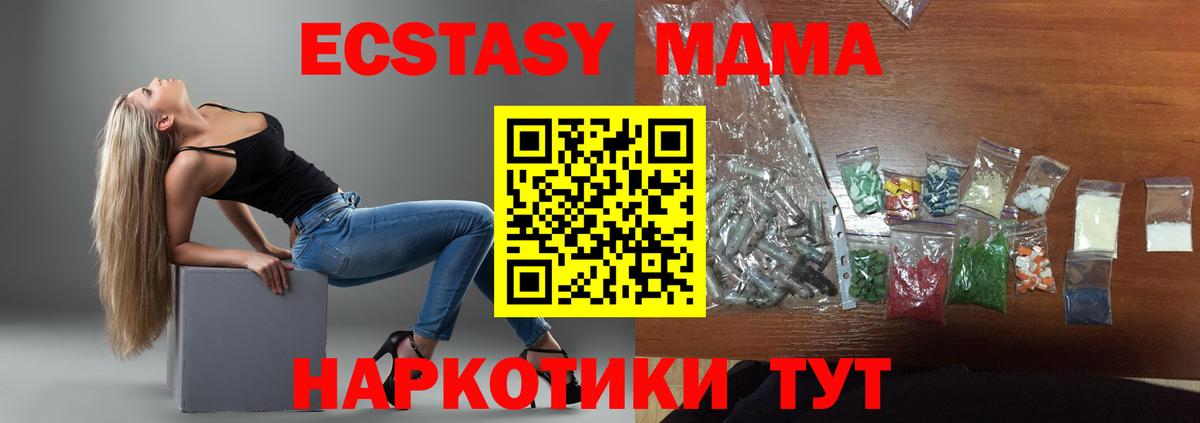 MDMA Molly  Вход с VPN  MDMA crystal  Вязьма 