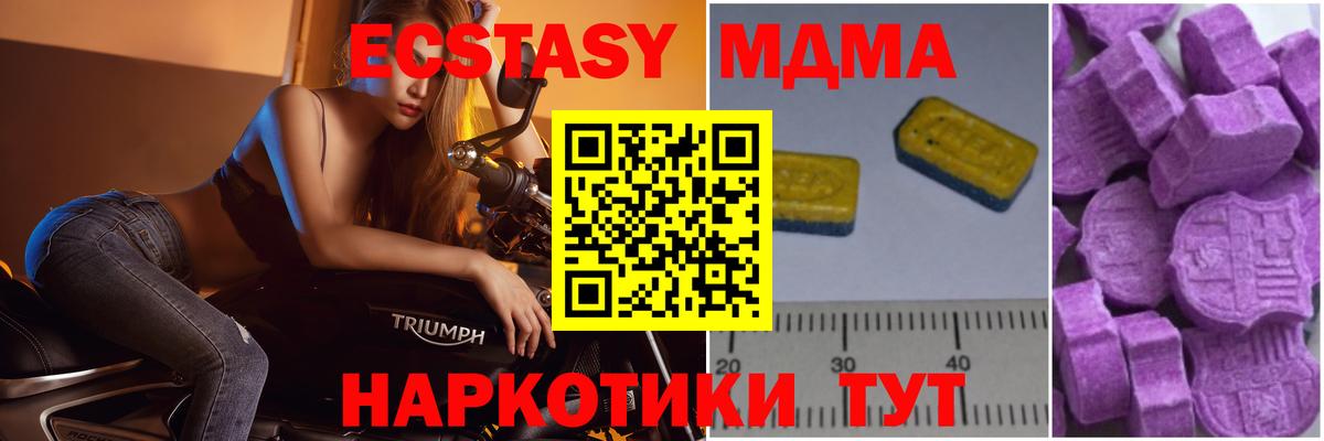 МДМА молли Вязьма