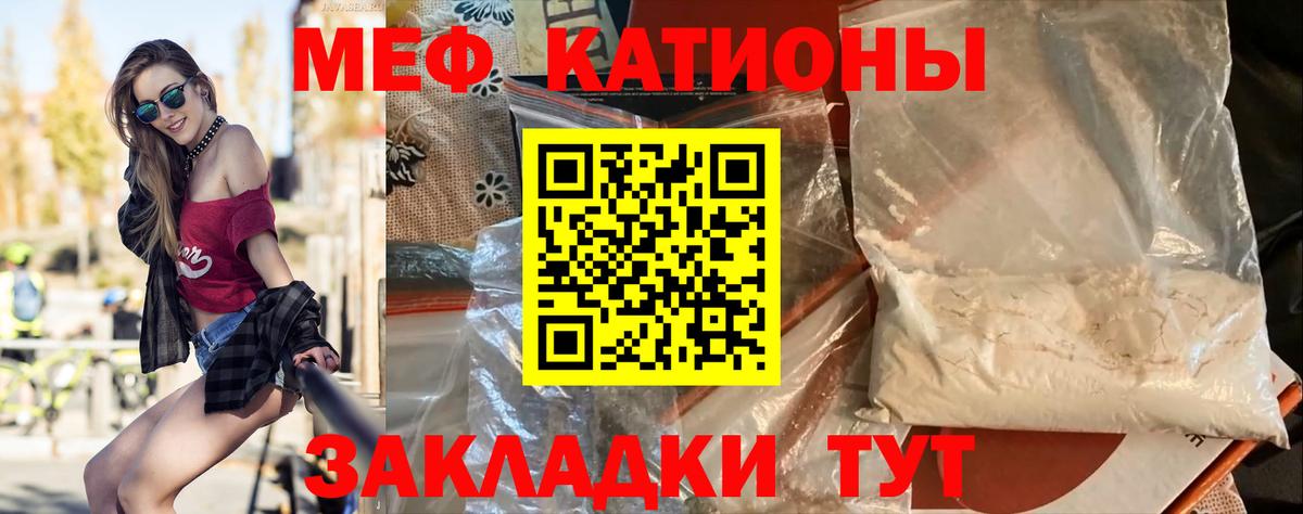 кракен   Меф  Вход с VPN  Вязьма  МЯУ-МЯУ мука  МЕФ мяу мяу 