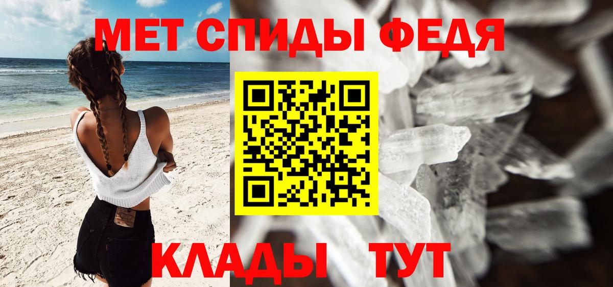 Вязьма  МЕТАМФЕТАМИН пудра  Вход с VPN 