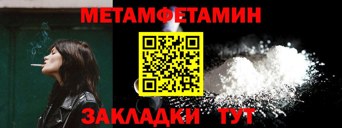 Первитин Декстрометамфетамин 99.9% Вязьма