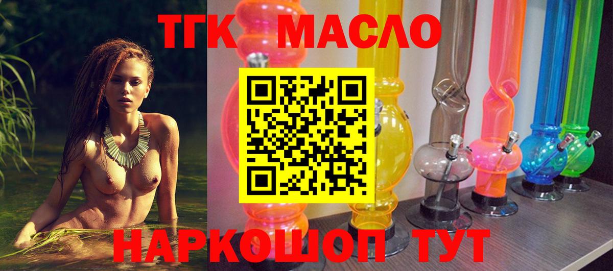 Дистиллят ТГК вейп с тгк Вязьма