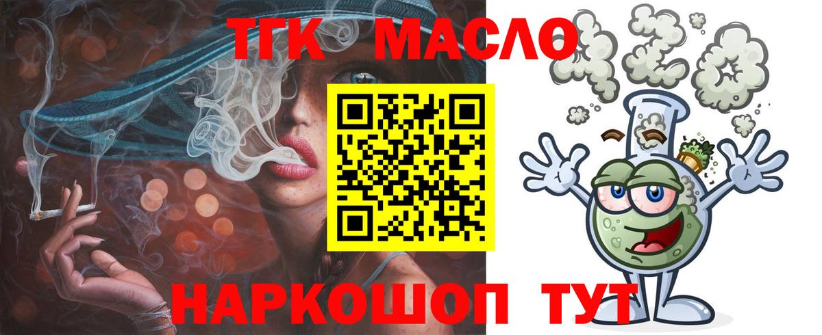 Вязьма  Дистиллят ТГК вейп  Дистиллят ТГК концентрат  Вход с VPN 
